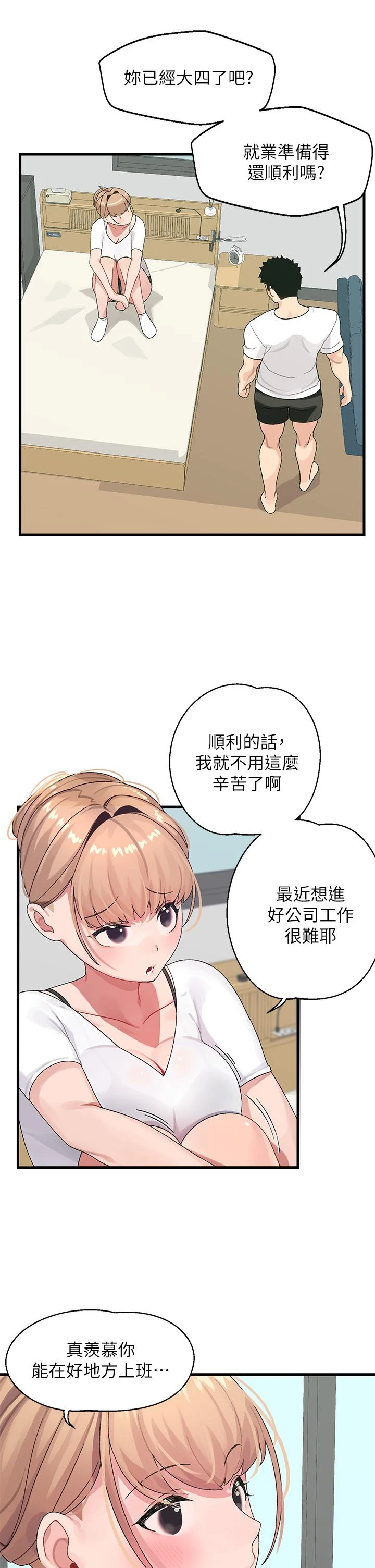 [Manhwa] Plop Pitch Pairing Plot, mature woman, big breasts#[54P]-28