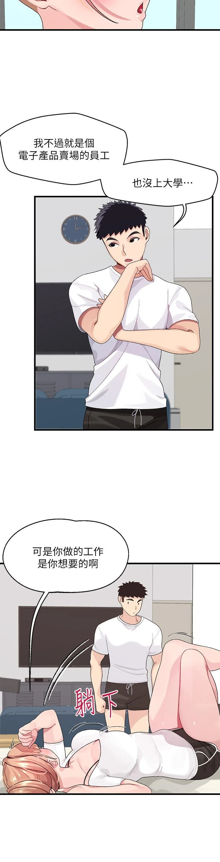 [Manhwa] Plop Pitch Pairing Plot, mature woman, big breasts#[54P]-29