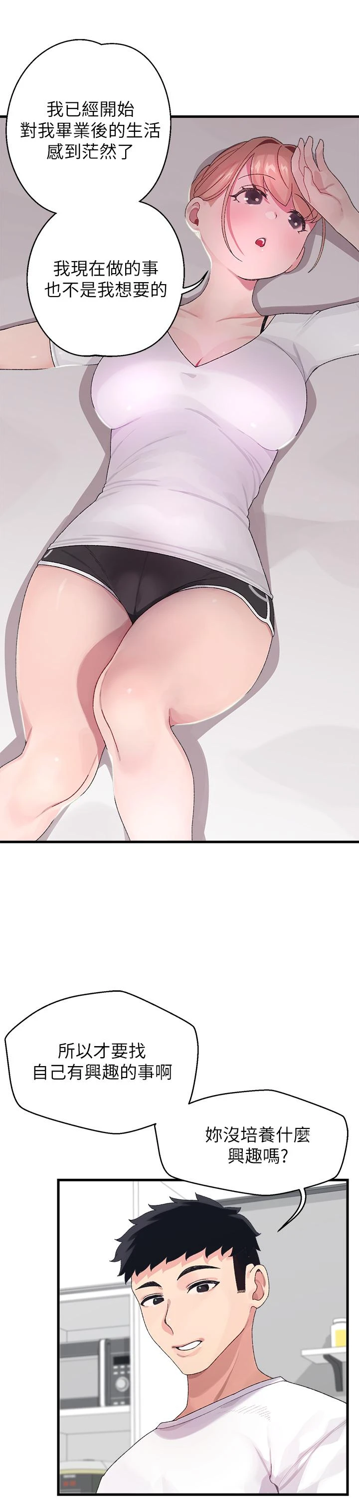 [Manhwa] Plop Pitch Pairing Plot, mature woman, big breasts#[54P]-30