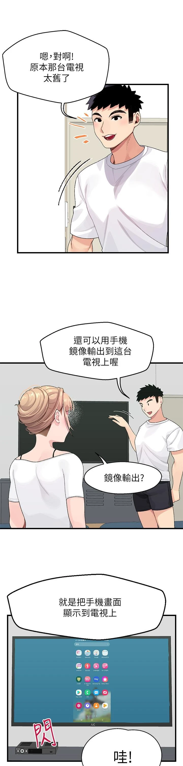 [Manhwa] Plop Pitch Pairing Plot, mature woman, big breasts#[54P]-33