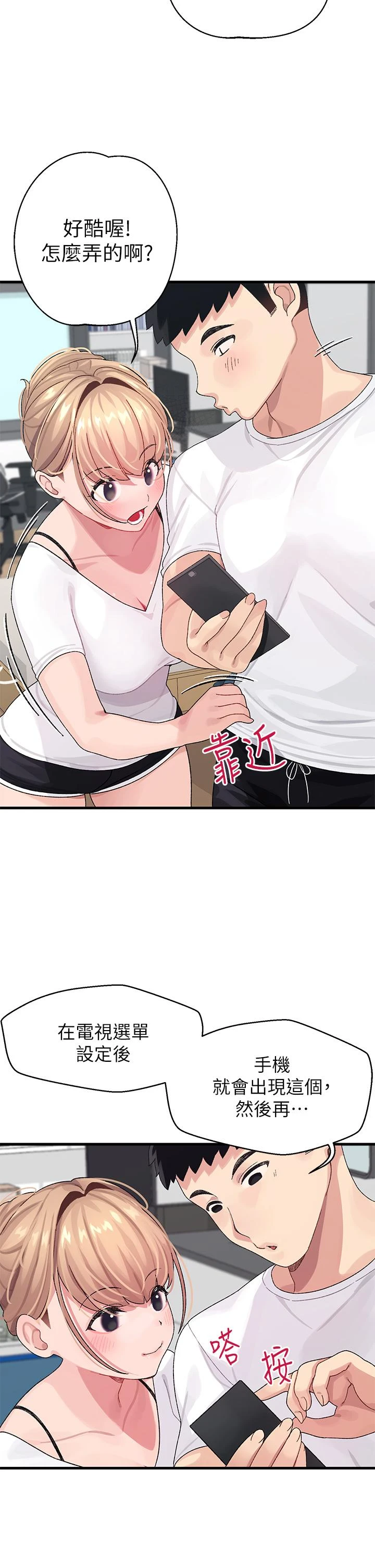[Manhwa] Plop Pitch Pairing Plot, mature woman, big breasts#[54P]-34