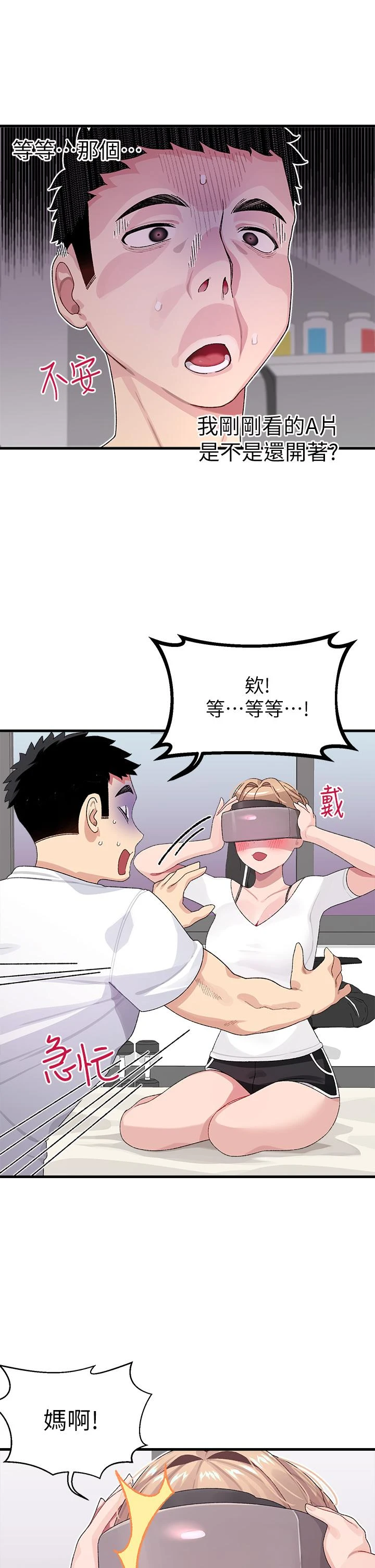 [Manhwa] Plop Pitch Pairing Plot, mature woman, big breasts#[54P]-38