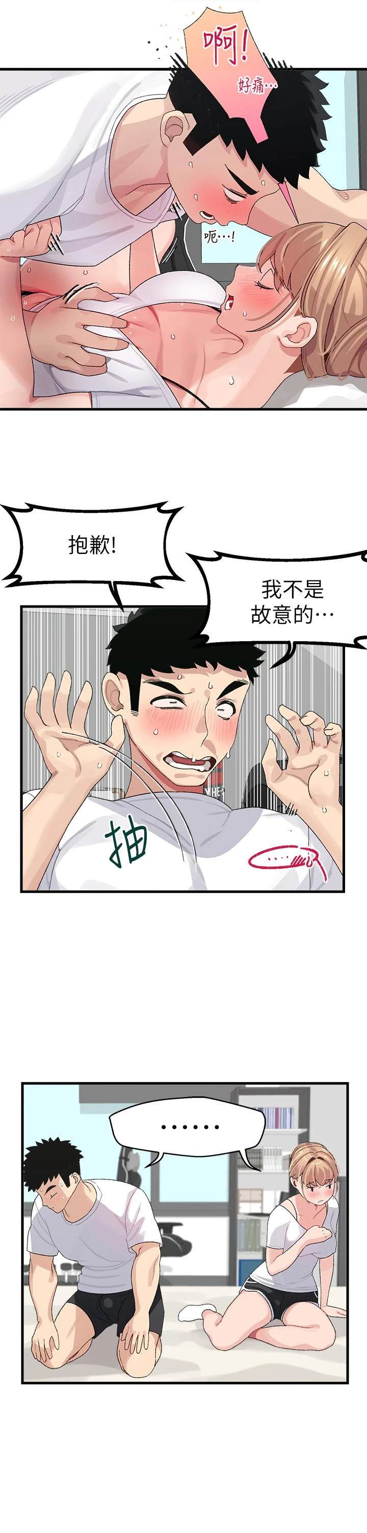 [Manhwa] Plop Pitch Pairing Plot, mature woman, big breasts#[54P]-43