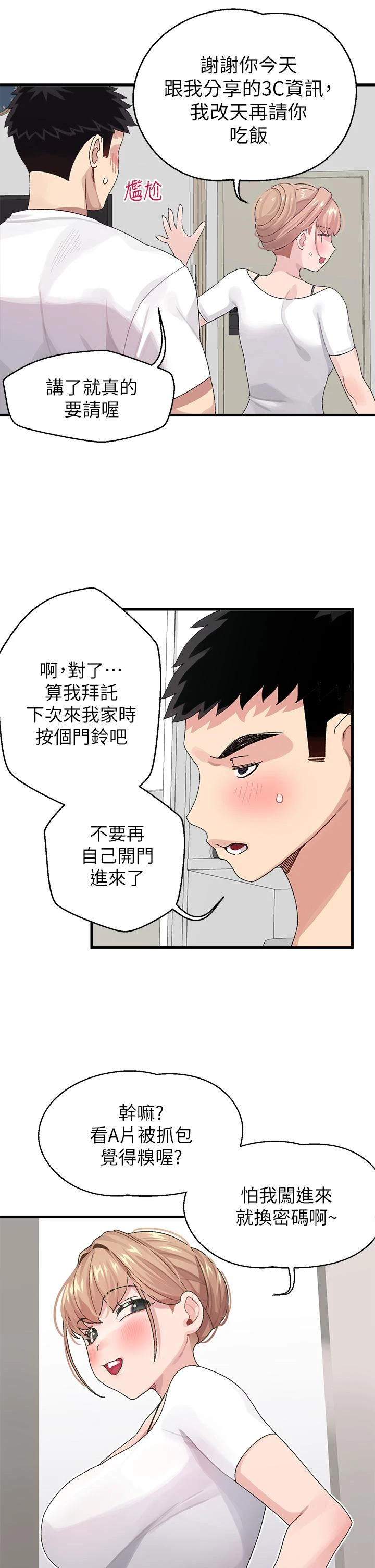 [Manhwa] Plop Pitch Pairing Plot, mature woman, big breasts#[54P]-45