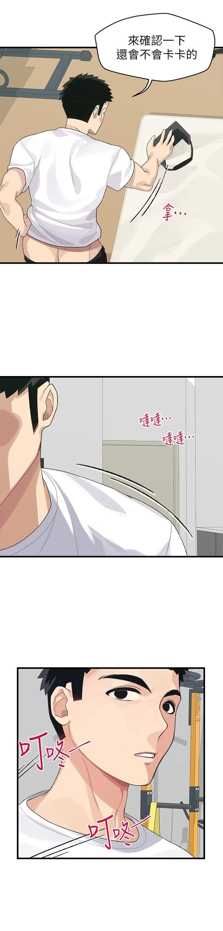 [Manhwa] Plop Pitch Pairing Plot, mature woman, big breasts#[54P]-49