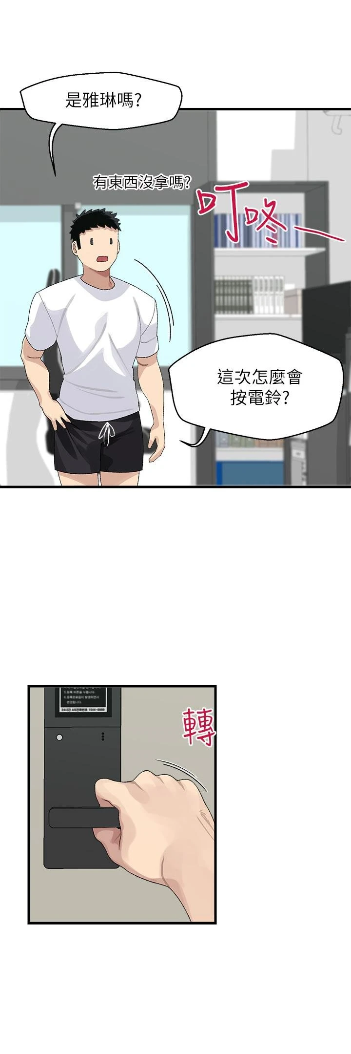 [Manhwa] Plop Pitch Pairing Plot, mature woman, big breasts#[54P]-50