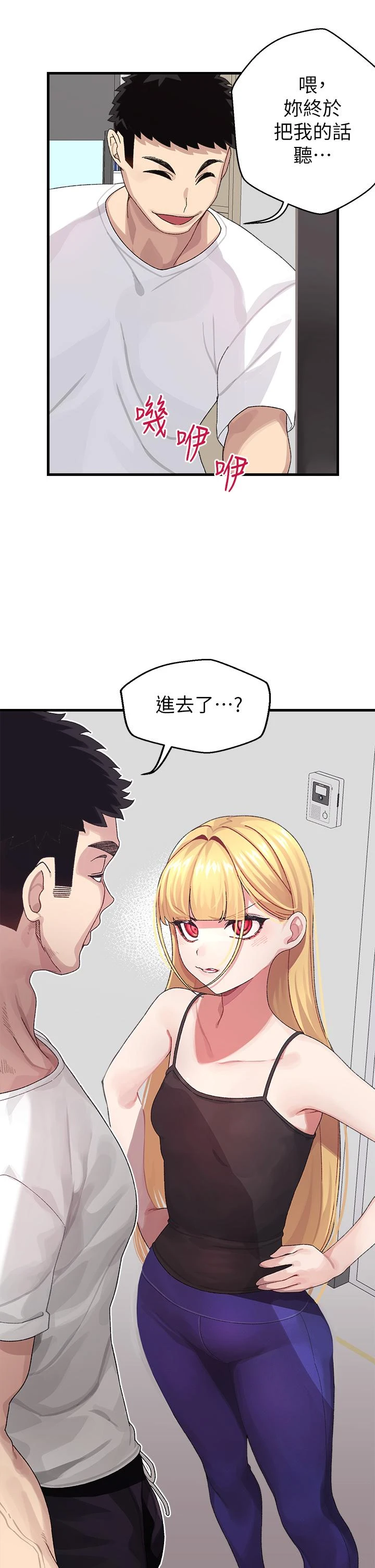 [Manhwa] Plop Pitch Pairing Plot, mature woman, big breasts#[54P]-51