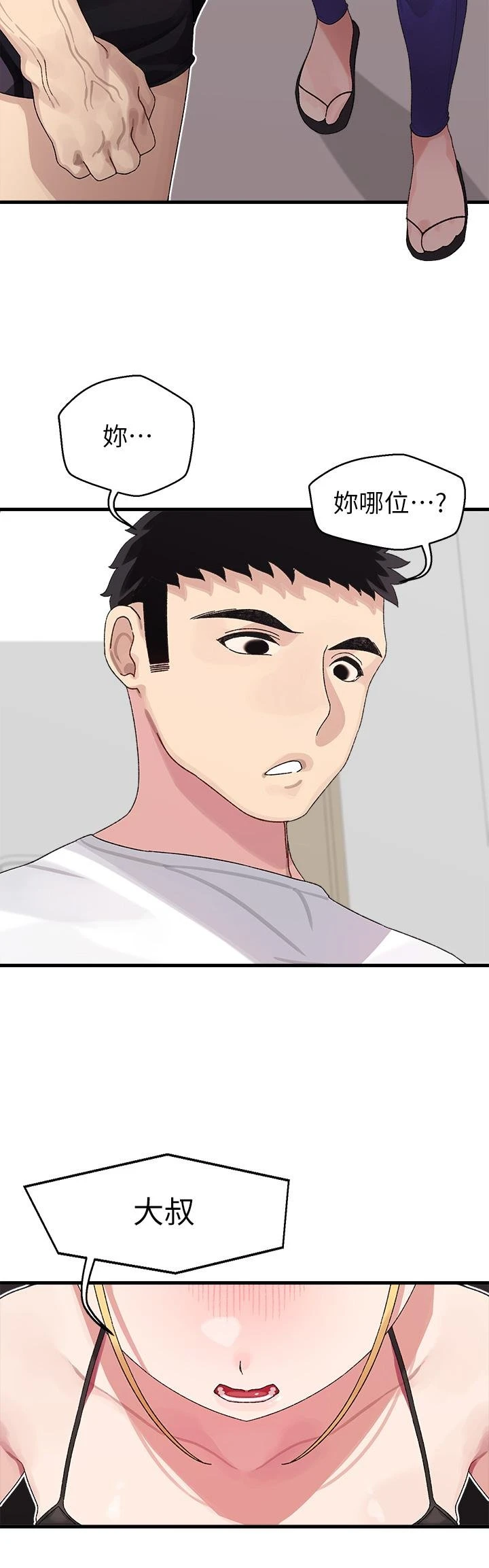 [Manhwa] Plop Pitch Pairing Plot, mature woman, big breasts#[54P]-52