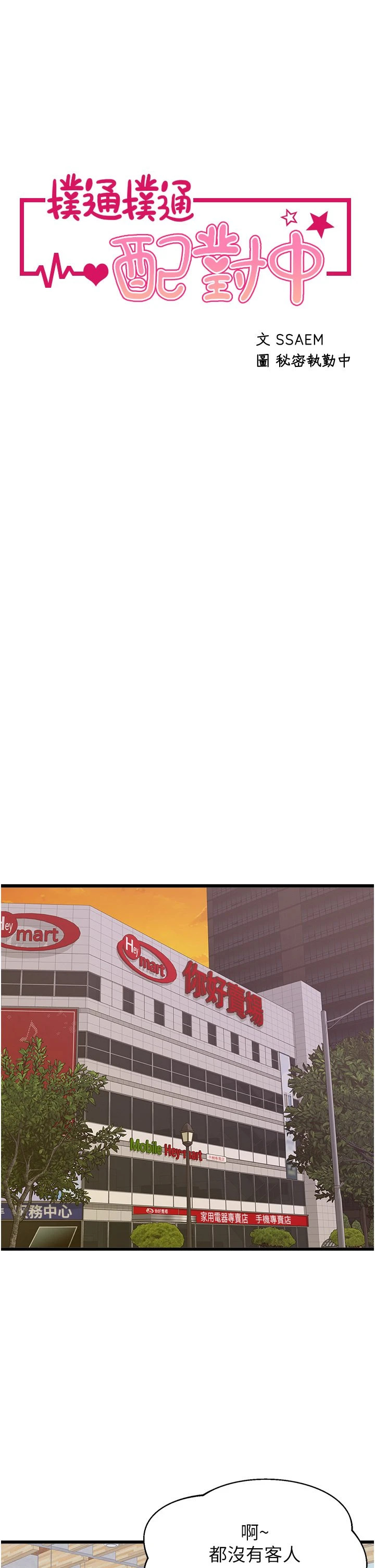 [Manhwa] Plop Pitch Pairing Plot, mature woman, big breasts#[40P]-1
