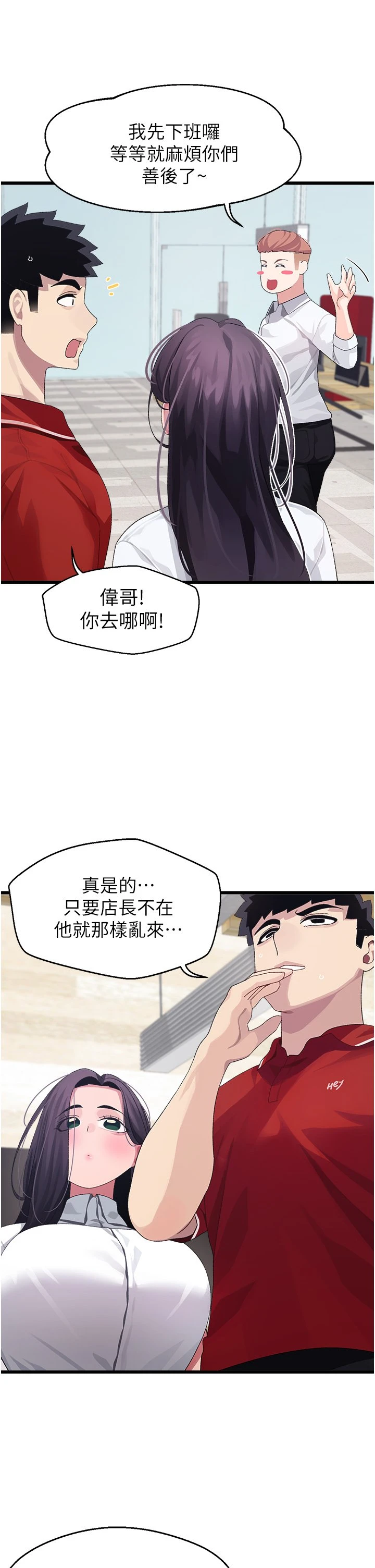 [Manhwa] Plop Pitch Pairing Plot, mature woman, big breasts#[40P]-10