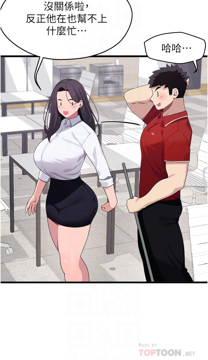 [Manhwa] Plop Pitch Pairing Plot, mature woman, big breasts#[40P]-11