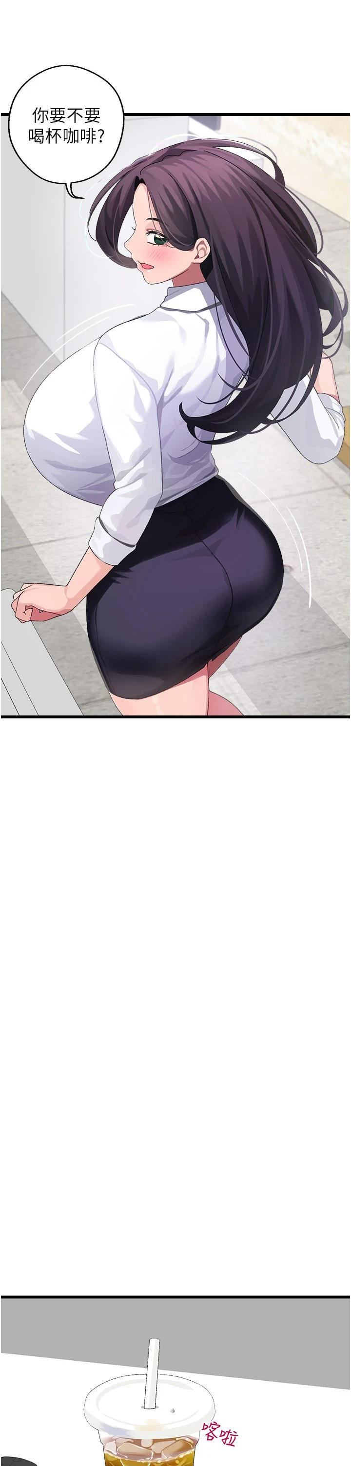 [Manhwa] Plop Pitch Pairing Plot, mature woman, big breasts#[40P]-12