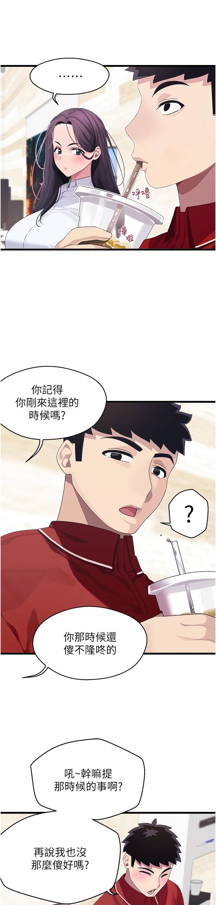 [Manhwa] Plop Pitch Pairing Plot, mature woman, big breasts#[40P]-14