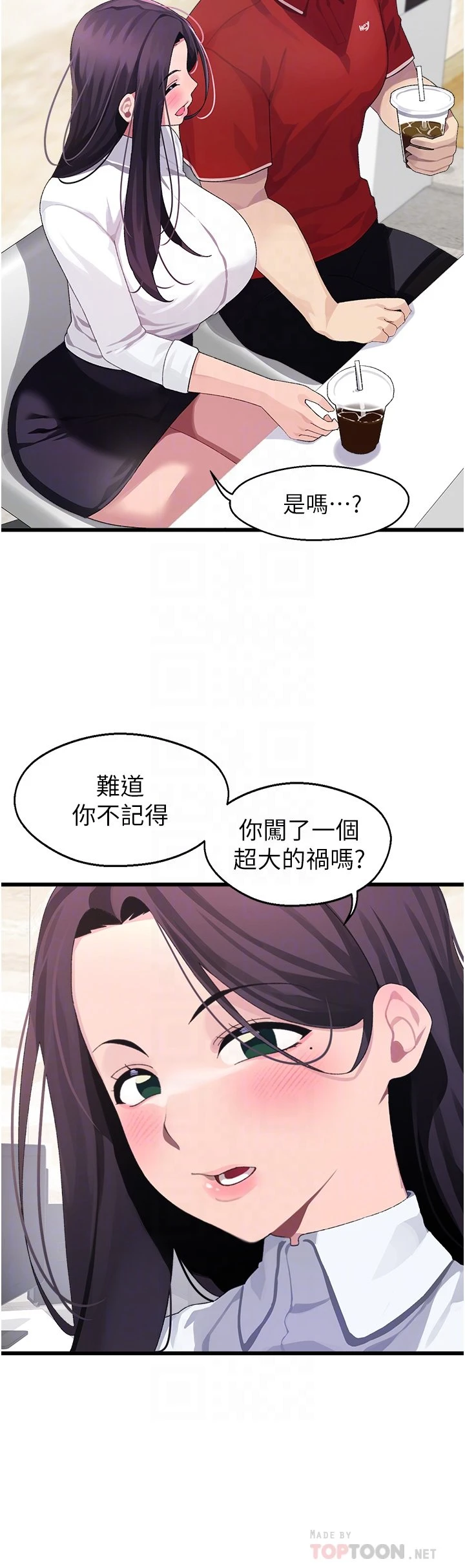 [Manhwa] Plop Pitch Pairing Plot, mature woman, big breasts#[40P]-15