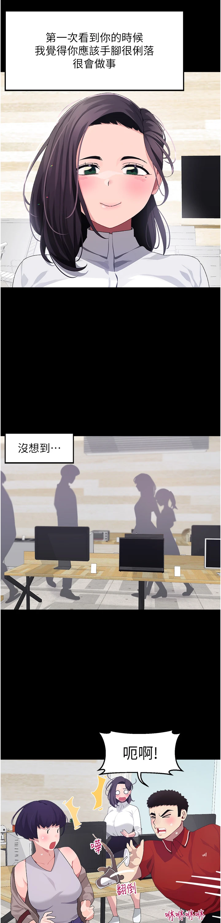 [Manhwa] Plop Pitch Pairing Plot, mature woman, big breasts#[40P]-18