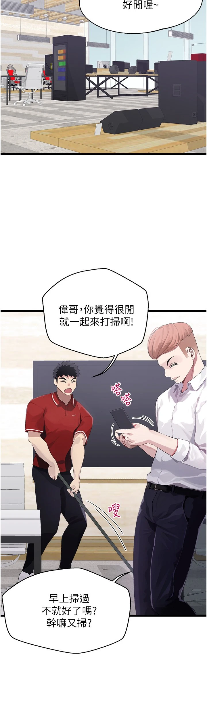 [Manhwa] Plop Pitch Pairing Plot, mature woman, big breasts#[40P]-2