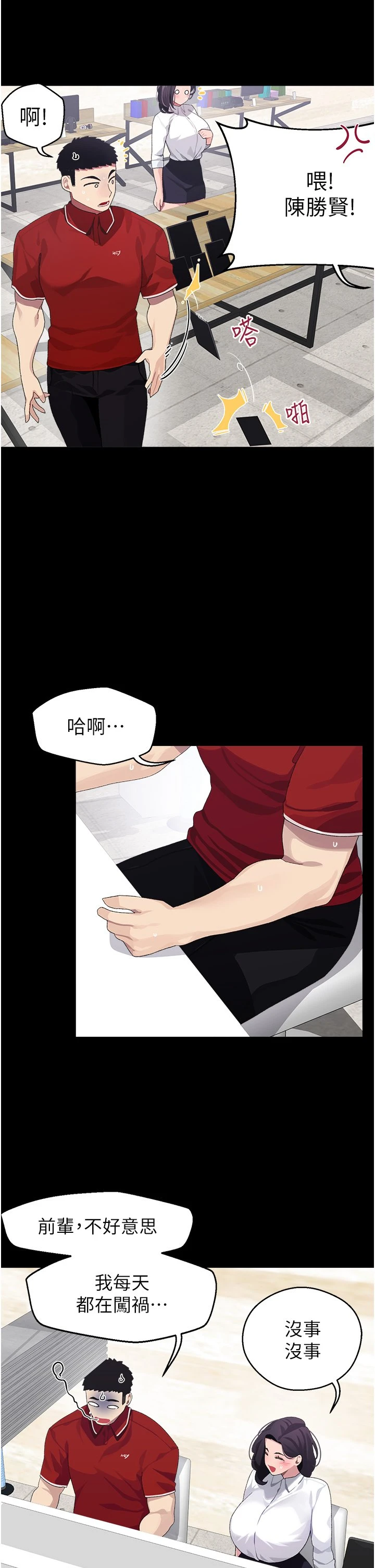 [Manhwa] Plop Pitch Pairing Plot, mature woman, big breasts#[40P]-20