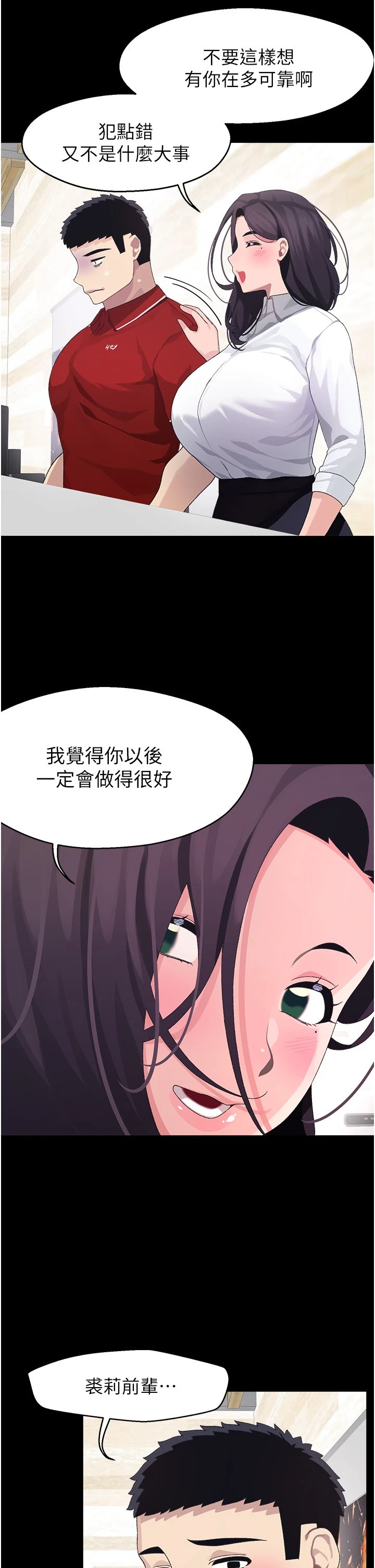 [Manhwa] Plop Pitch Pairing Plot, mature woman, big breasts#[40P]-22