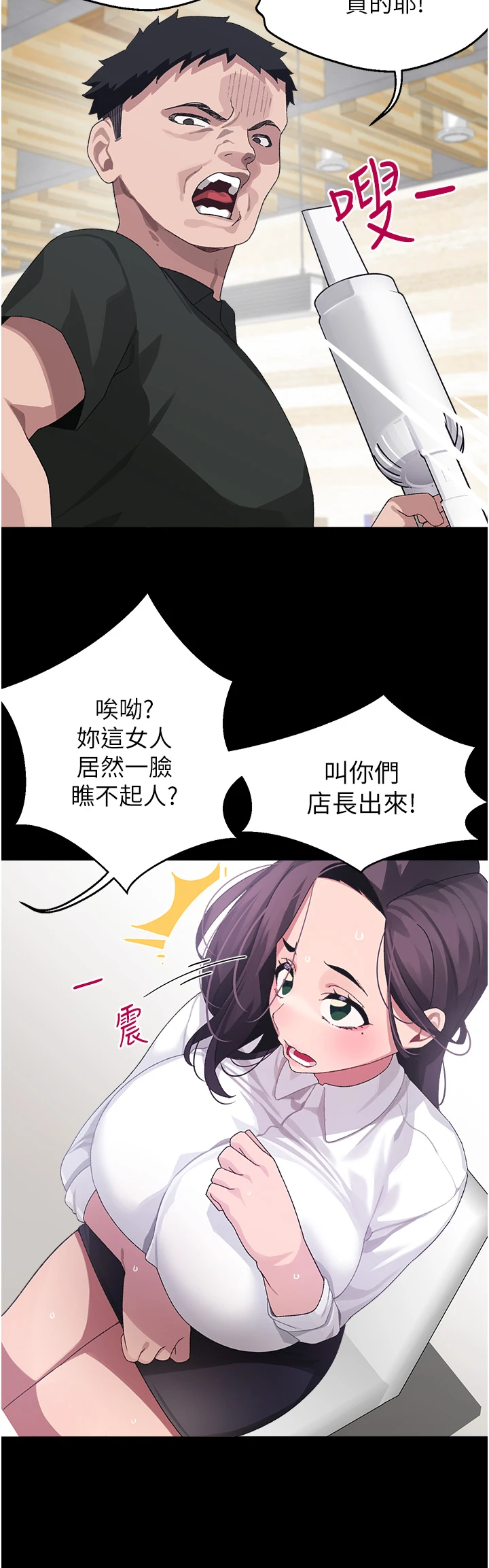 [Manhwa] Plop Pitch Pairing Plot, mature woman, big breasts#[40P]-25