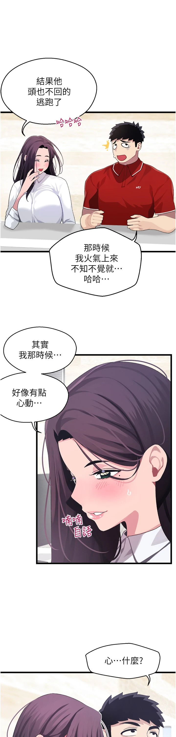 [Manhwa] Plop Pitch Pairing Plot, mature woman, big breasts#[40P]-28