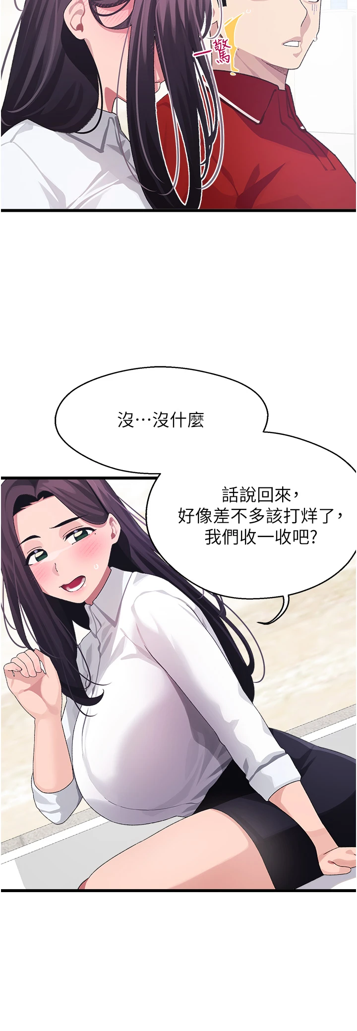 [Manhwa] Plop Pitch Pairing Plot, mature woman, big breasts#[40P]-29
