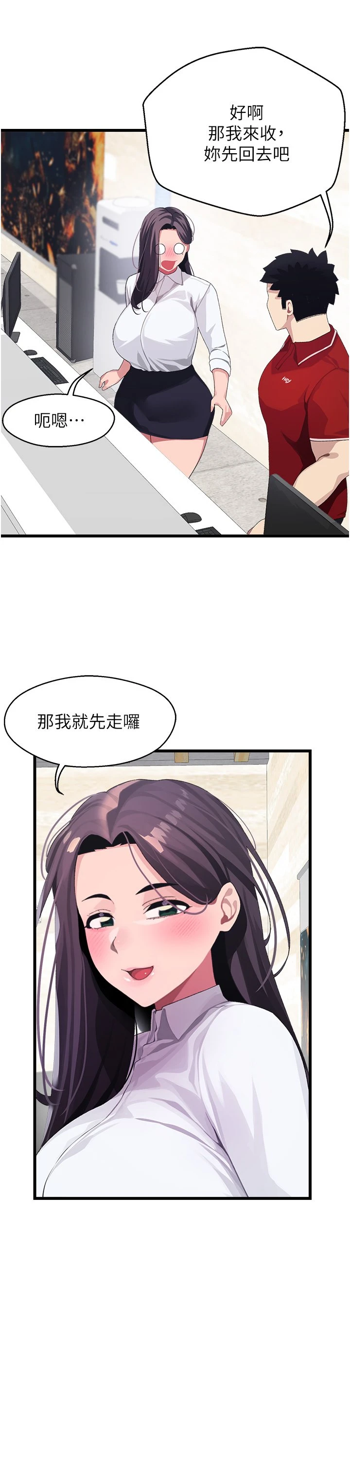 [Manhwa] Plop Pitch Pairing Plot, mature woman, big breasts#[40P]-30