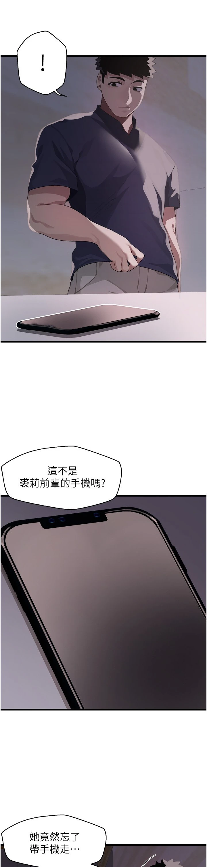 [Manhwa] Plop Pitch Pairing Plot, mature woman, big breasts#[40P]-32