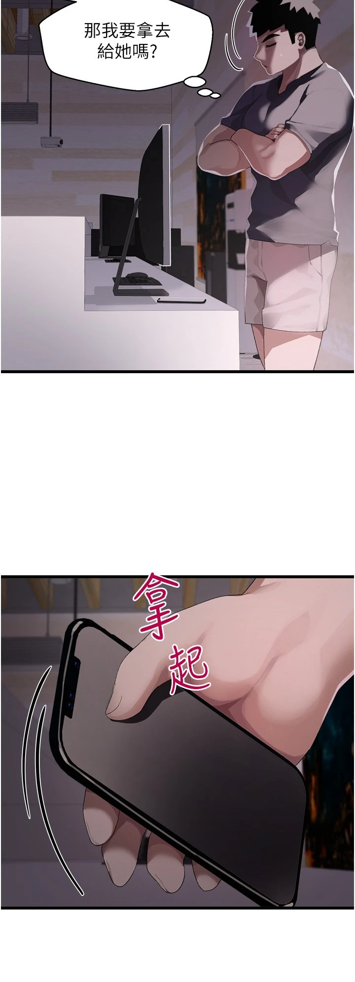 [Manhwa] Plop Pitch Pairing Plot, mature woman, big breasts#[40P]-33