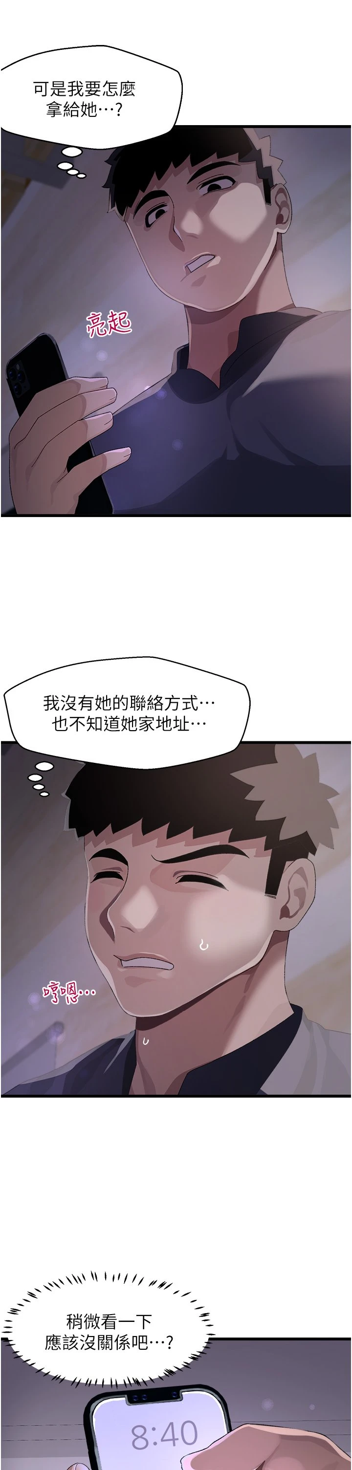 [Manhwa] Plop Pitch Pairing Plot, mature woman, big breasts#[40P]-34