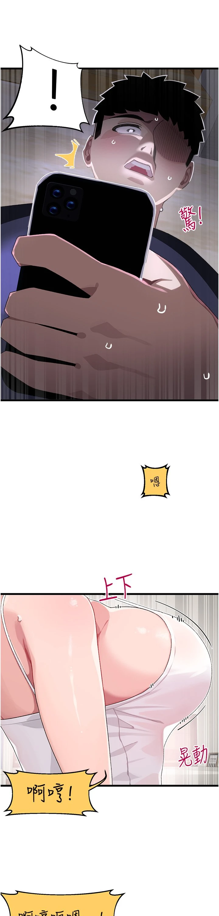[Manhwa] Plop Pitch Pairing Plot, mature woman, big breasts#[40P]-38