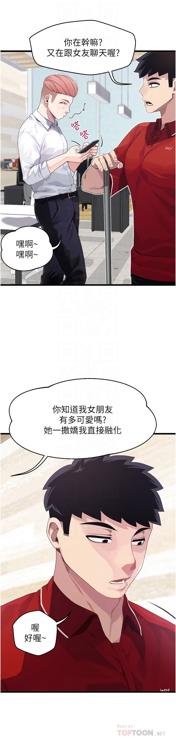 [Manhwa] Plop Pitch Pairing Plot, mature woman, big breasts#[40P]-4