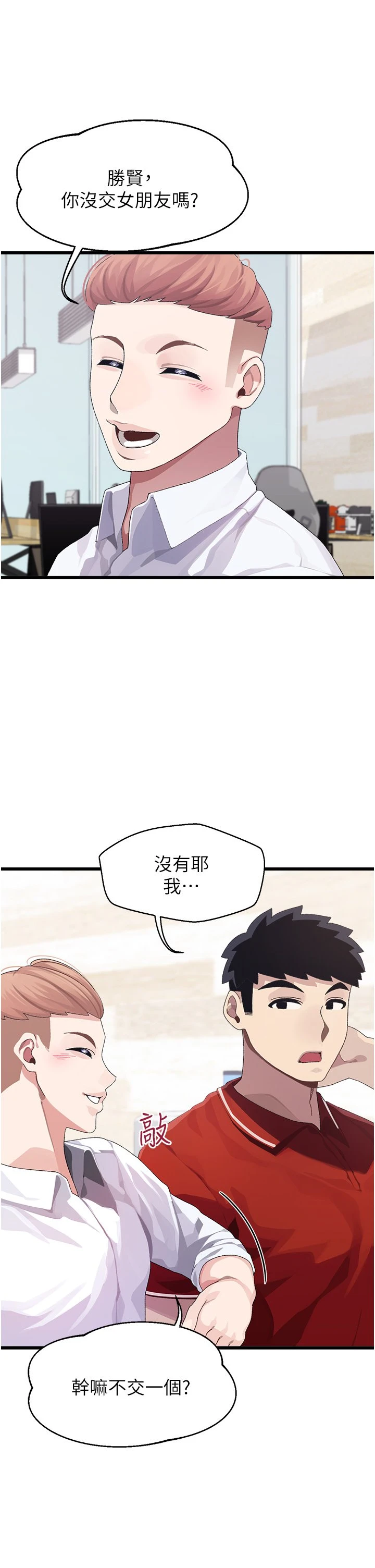 [Manhwa] Plop Pitch Pairing Plot, mature woman, big breasts#[40P]-5