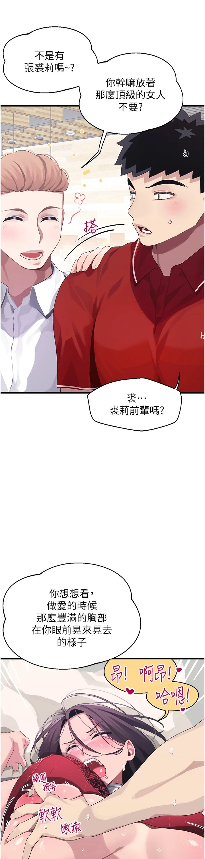 [Manhwa] Plop Pitch Pairing Plot, mature woman, big breasts#[40P]-6