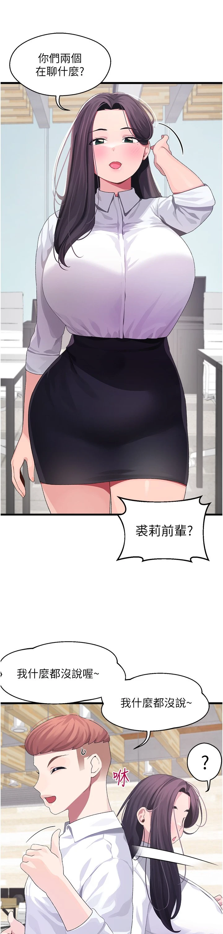 [Manhwa] Plop Pitch Pairing Plot, mature woman, big breasts#[40P]-8
