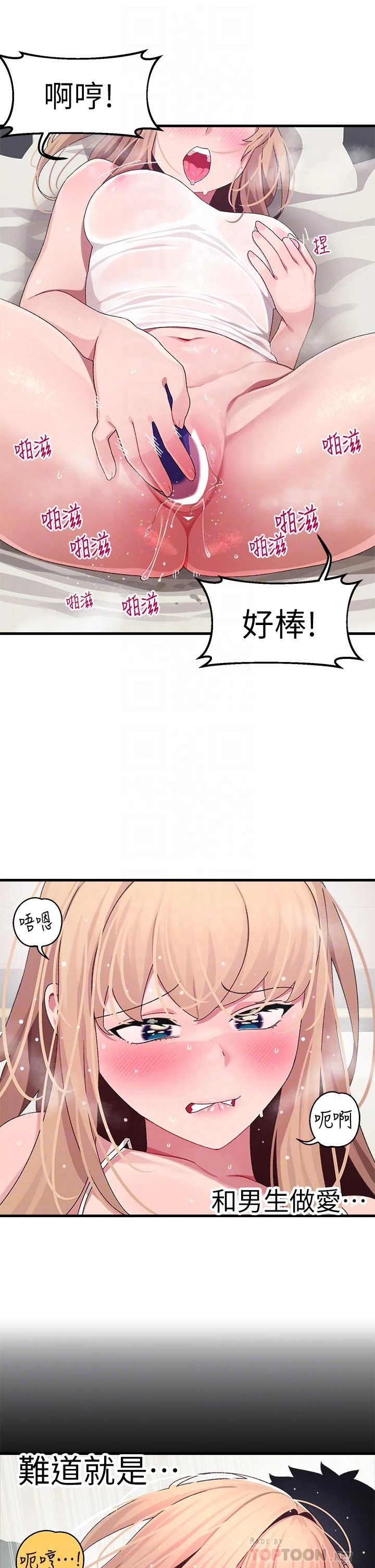 [Manhwa] Plop Pitch Pairing Plot, mature woman, big breasts#[41P]-12