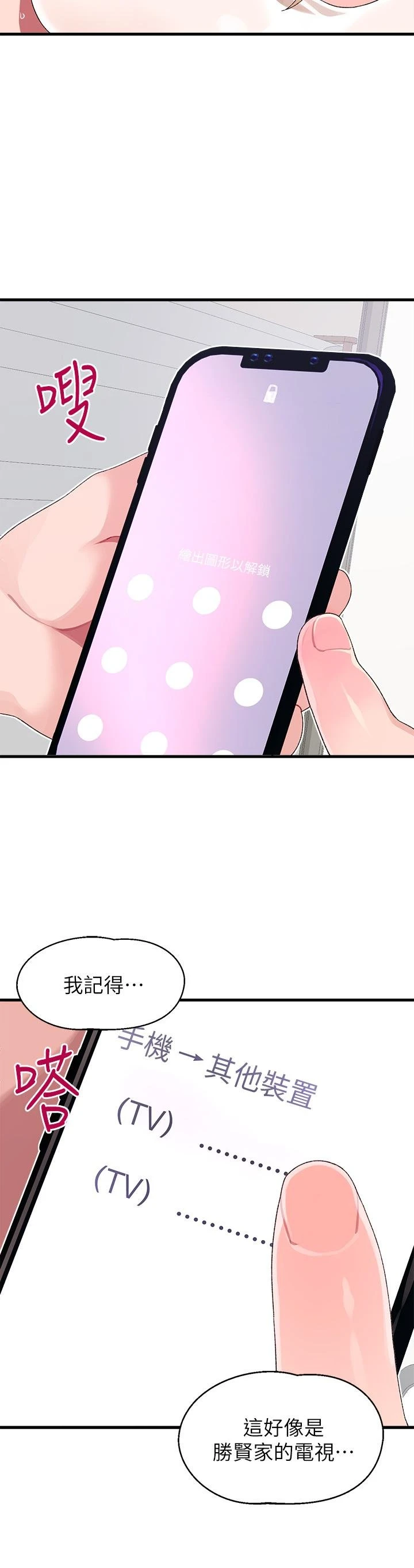 [Manhwa] Plop Pitch Pairing Plot, mature woman, big breasts#[41P]-17