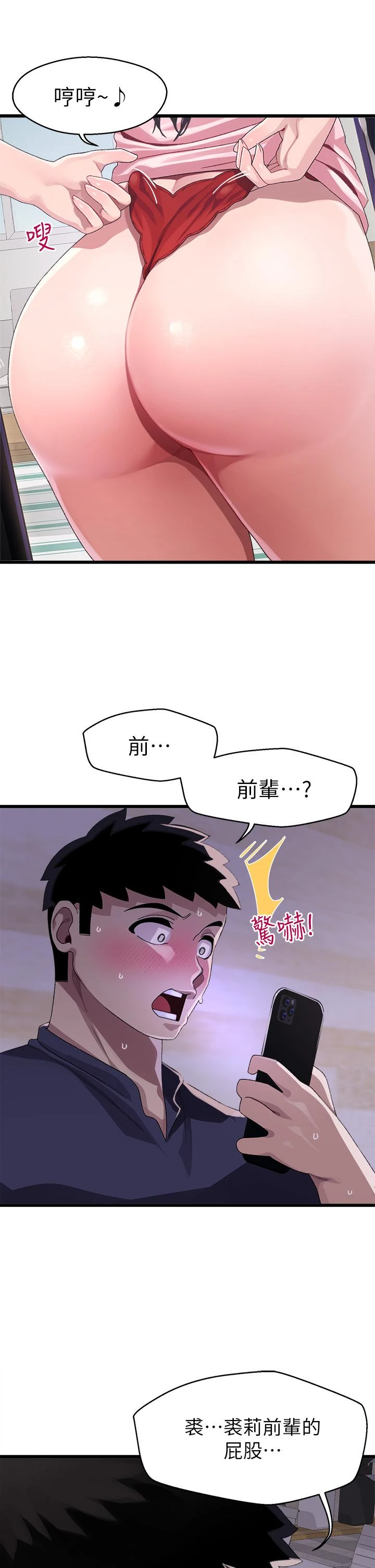 [Manhwa] Plop Pitch Pairing Plot, mature woman, big breasts#[41P]-20