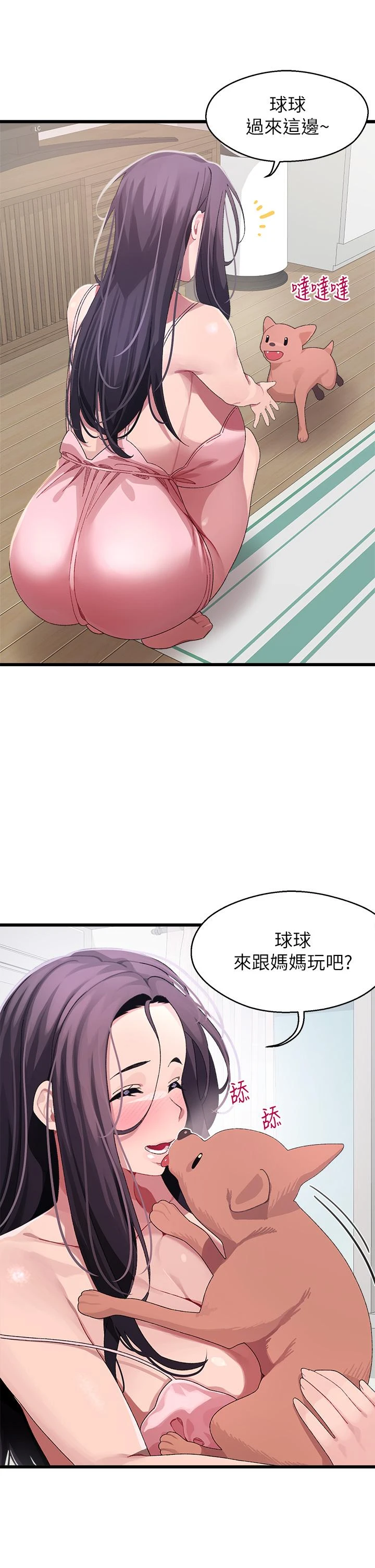 [Manhwa] Plop Pitch Pairing Plot, mature woman, big breasts#[41P]-22