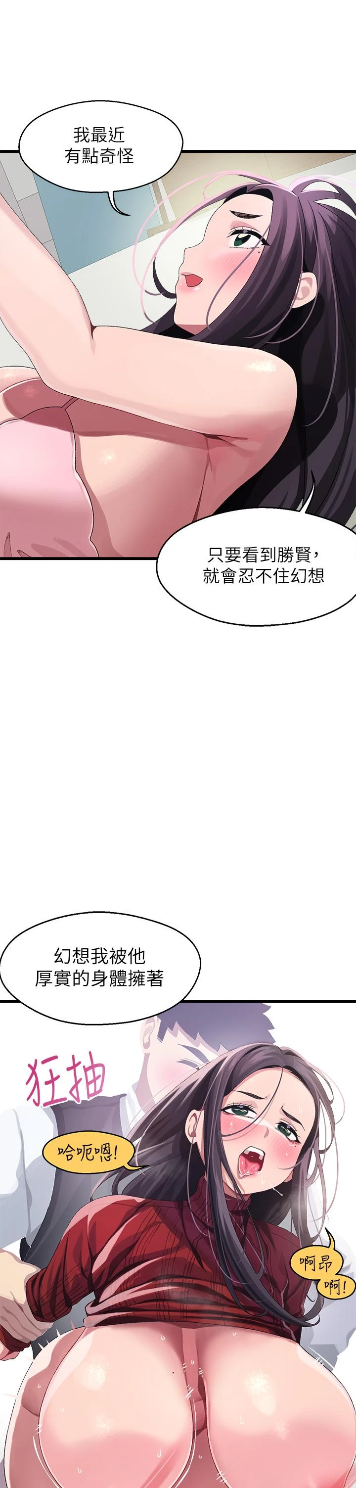 [Manhwa] Plop Pitch Pairing Plot, mature woman, big breasts#[41P]-24