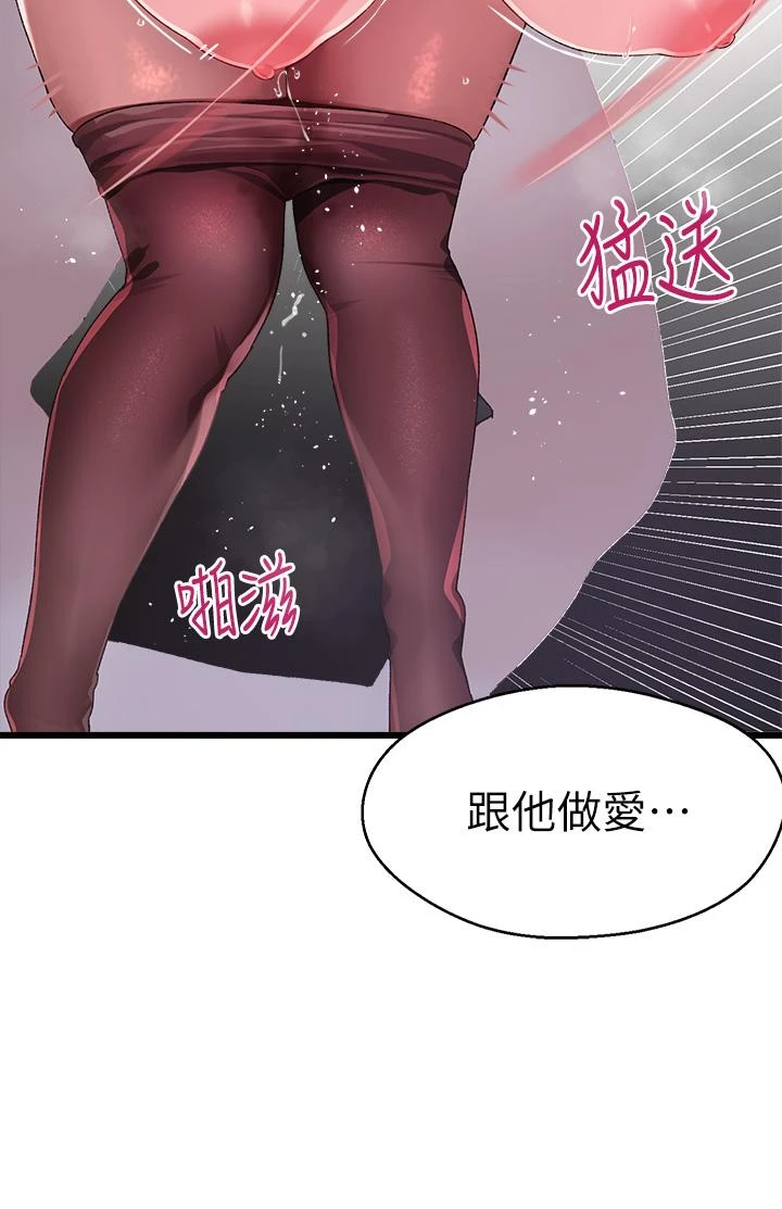 [Manhwa] Plop Pitch Pairing Plot, mature woman, big breasts#[41P]-25