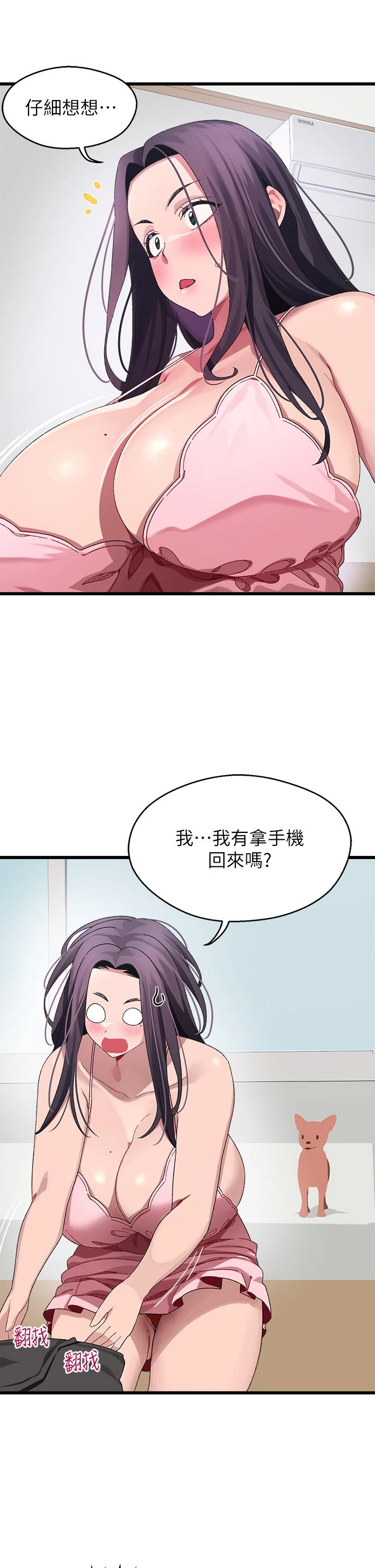 [Manhwa] Plop Pitch Pairing Plot, mature woman, big breasts#[41P]-30