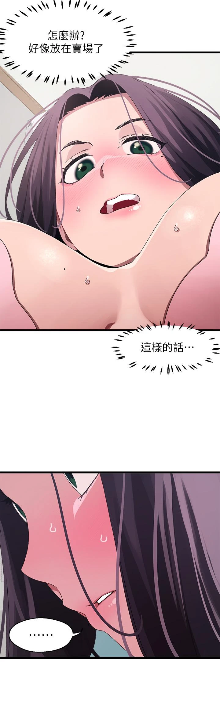 [Manhwa] Plop Pitch Pairing Plot, mature woman, big breasts#[41P]-31