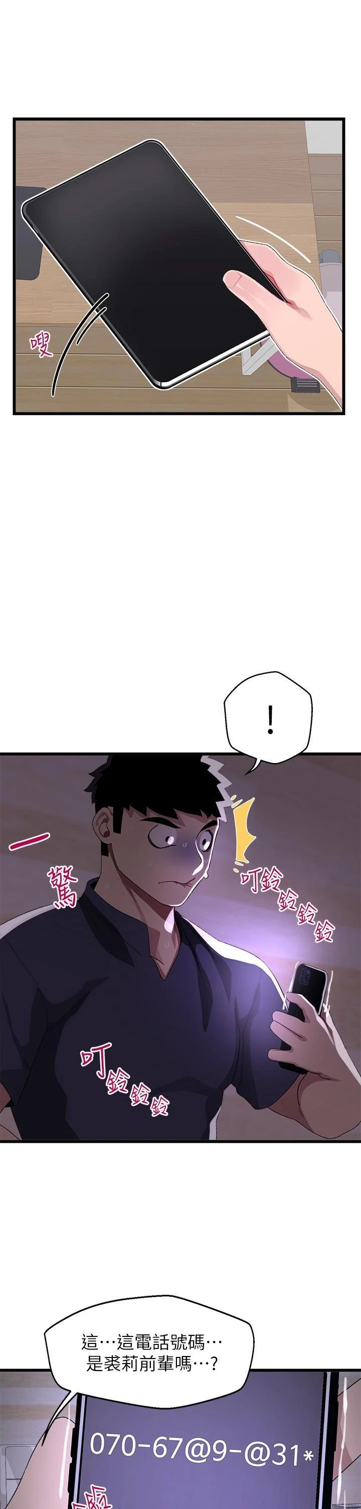 [Manhwa] Plop Pitch Pairing Plot, mature woman, big breasts#[41P]-32