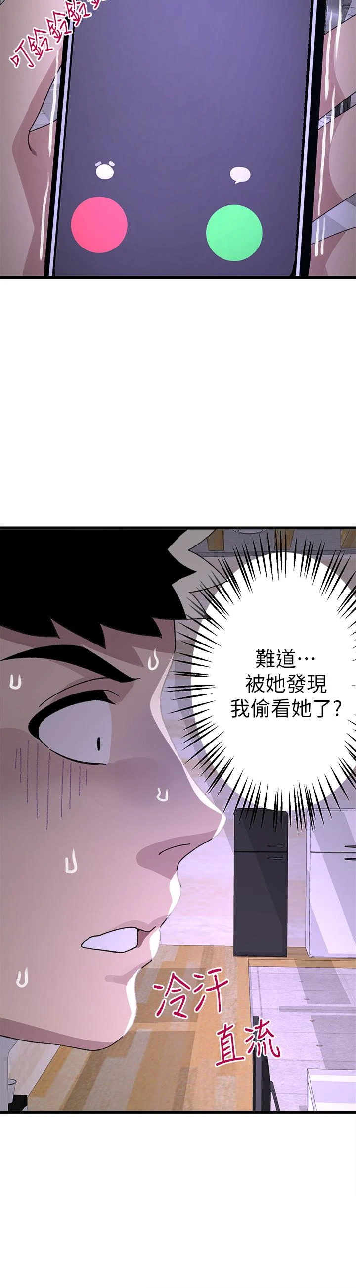 [Manhwa] Plop Pitch Pairing Plot, mature woman, big breasts#[41P]-33