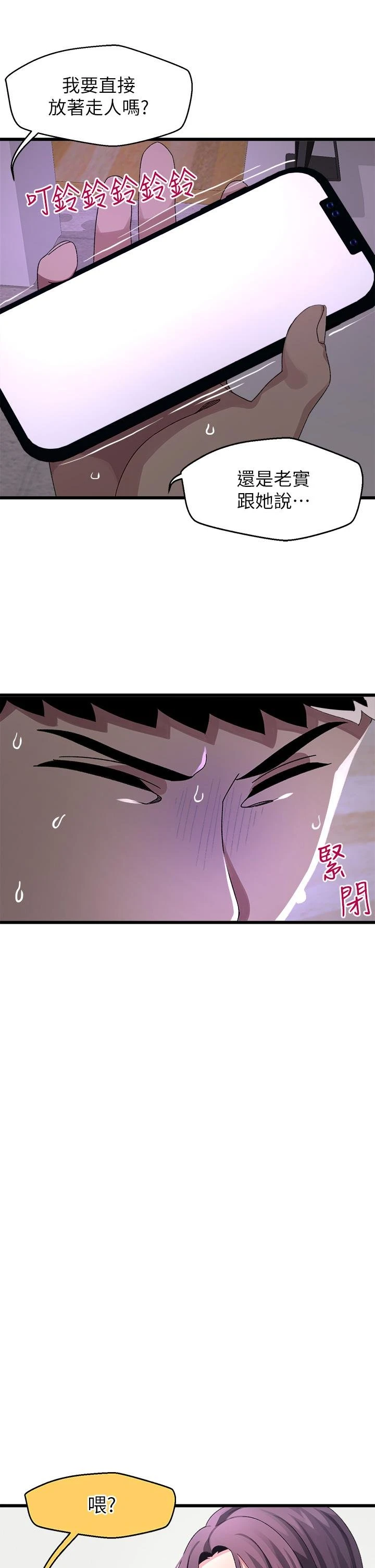 [Manhwa] Plop Pitch Pairing Plot, mature woman, big breasts#[41P]-34