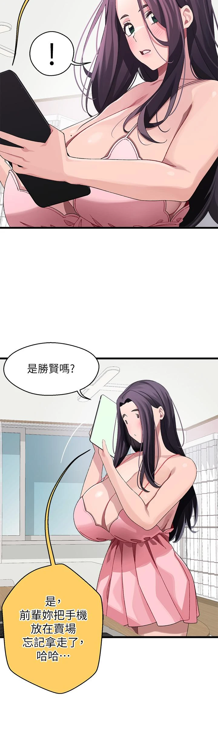 [Manhwa] Plop Pitch Pairing Plot, mature woman, big breasts#[41P]-35