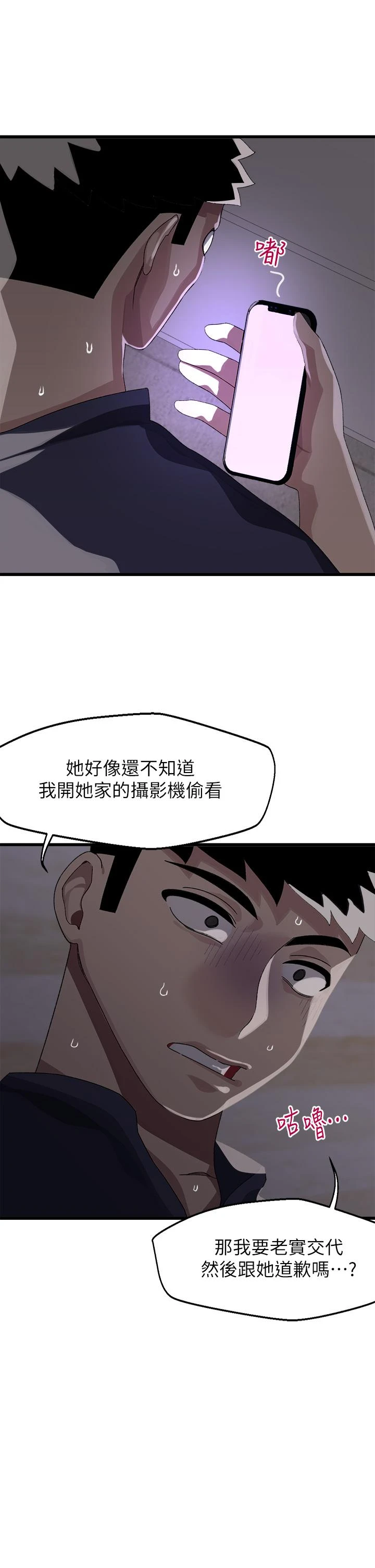 [Manhwa] Plop Pitch Pairing Plot, mature woman, big breasts#[41P]-37