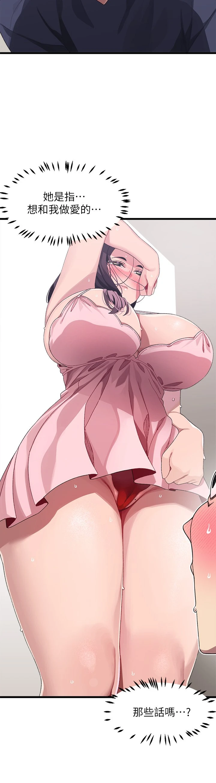 [Manhwa] Plop Pitch Pairing Plot, mature woman, big breasts#[45P]-13
