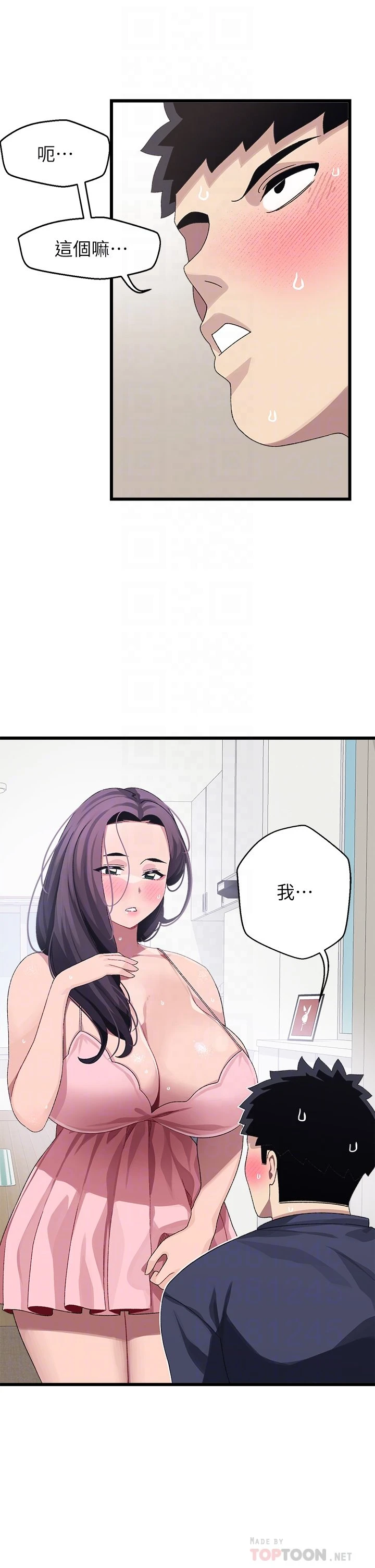 [Manhwa] Plop Pitch Pairing Plot, mature woman, big breasts#[45P]-14