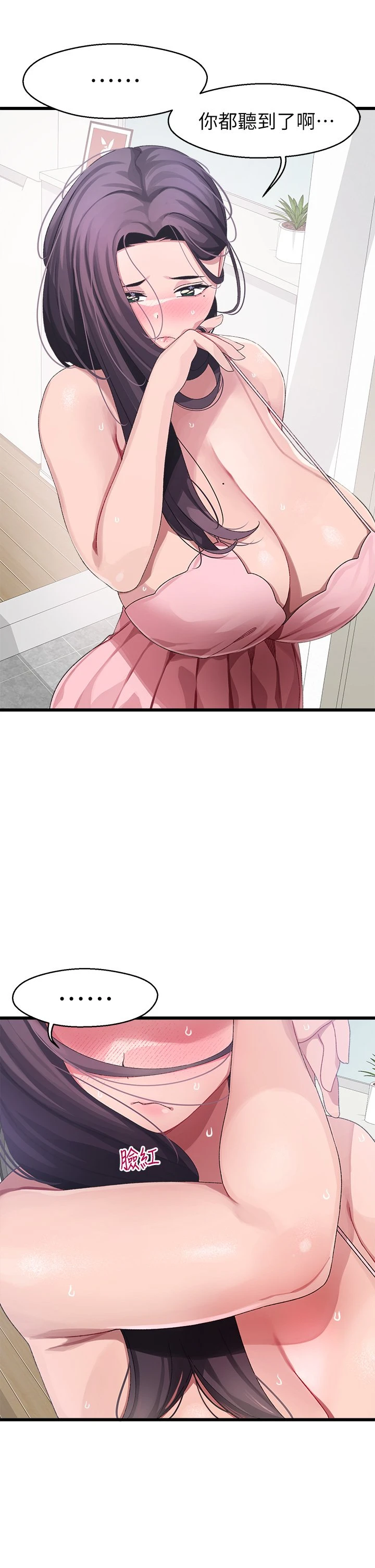 [Manhwa] Plop Pitch Pairing Plot, mature woman, big breasts#[45P]-15